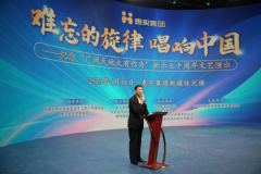 传承知青精神与延安文艺精神 “难忘的旋律 唱响中国”演出活动在惠买集团圆满举办