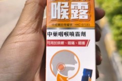 喉咙痛到说不出话，这款纯中药咽喉喷雾让我重新找回声音