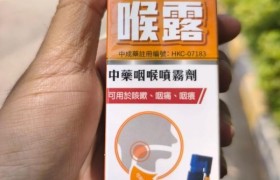 喉咙痛到说不出话，这款纯中药咽喉喷雾让我重新找回声音